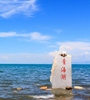 青海省開展青海湖周邊生態(tài)環(huán)保項目審計，以促進省重大生態(tài)保護和修復工程有序推進，提高重點生態(tài)資金有效使用。